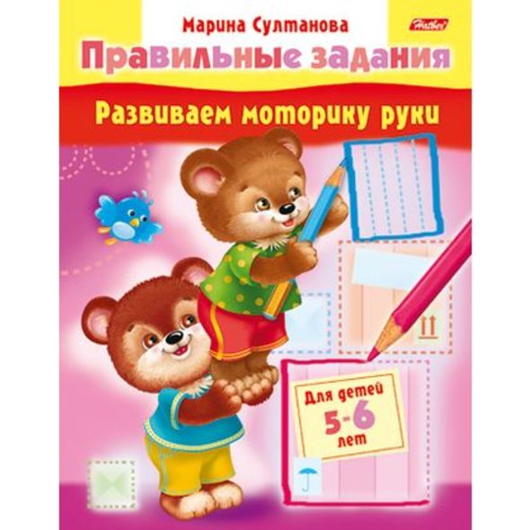 Книжка 8л А5ф цветной блок на скобе Развиваем моторику руки-- Для детей 5-6 лет , 